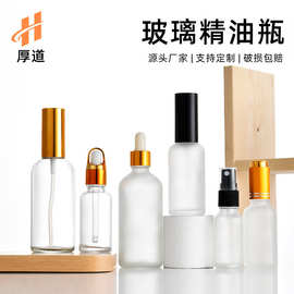 蒙砂精油分装瓶旅游便携螺口玻璃瓶精华液肌底液包装瓶眼霜密封瓶