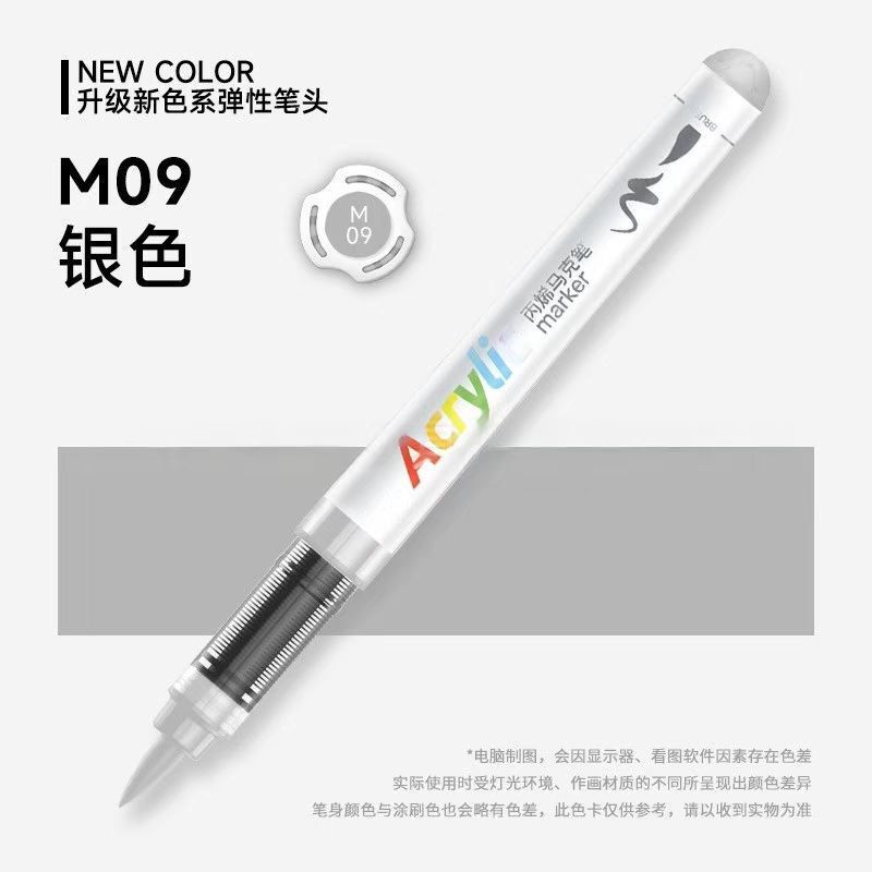 掌握5105升级新色系直液式丙烯马克笔软头智能控墨大容量绘画套装|undefined