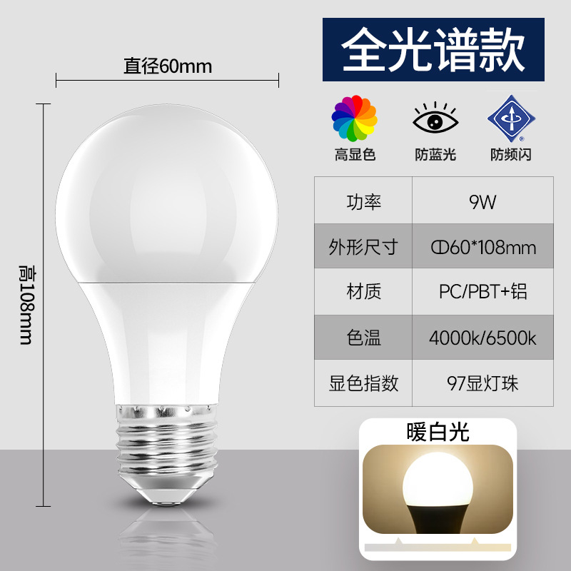 FSL Foshan iluminación de ampollas de ampollas de espectro completo LED lámpara de protección ocular de alta visualización RG0 iluminación anti-luz azul E27 tornillo