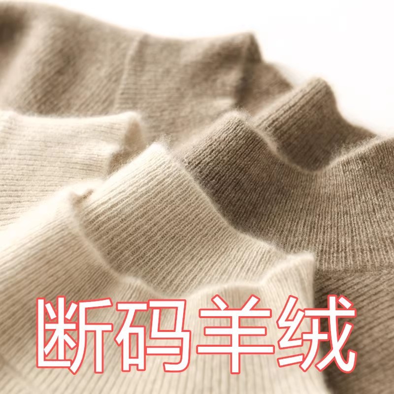 Woolen base body-friendly fitted demi-season sweater