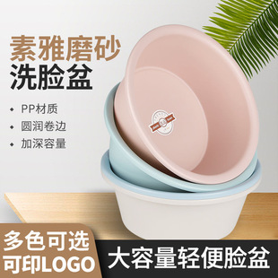 Factory processing custom advertising basin thickened and deepened frosted basin plastic washbasin four specifications can be printed LOGO