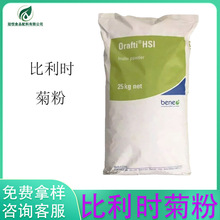 菊粉智利菊粉食品级水溶性膳食纤维维菊芋提取物固体饮料菊粉