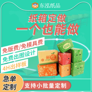 Customized corrugated postal carton e-commerce express packaging delivery moving cardboard box packaging box factory carton customization