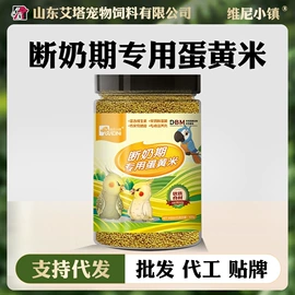 鸟食;兔子主粮;狗狗干粮