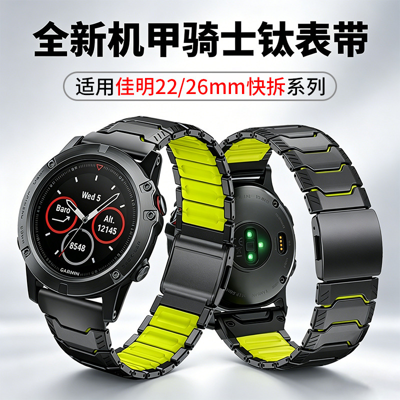 Garmin Titanium Watch Strap Suitable for Riders, Fenix 8 Magnetic Buckle Watch Strap 22/26mm Garmin Titanium Watch Strap Suitable for Riders, Fenix 8 Magnetic Buckle Watch Strap 22/26mm
