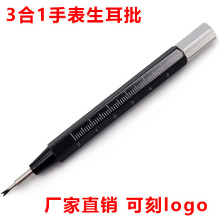 Watch repair tool Watch raw ear batch band remover adjustable watch chain replacement watch strap disassembly three-in-one raw ear batch watch ear