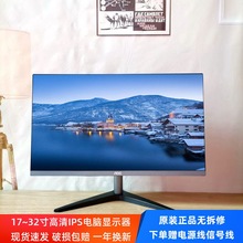 AOC二手电脑显示器19/22/24英寸台式液晶监控屏27/32电竞游戏ips