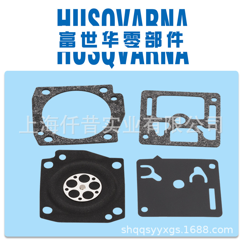 富世华油锯350 353化油器修理包 垫片胡斯华纳伐木锯手锯配件