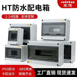 配电箱;接线盒;光伏汇流箱