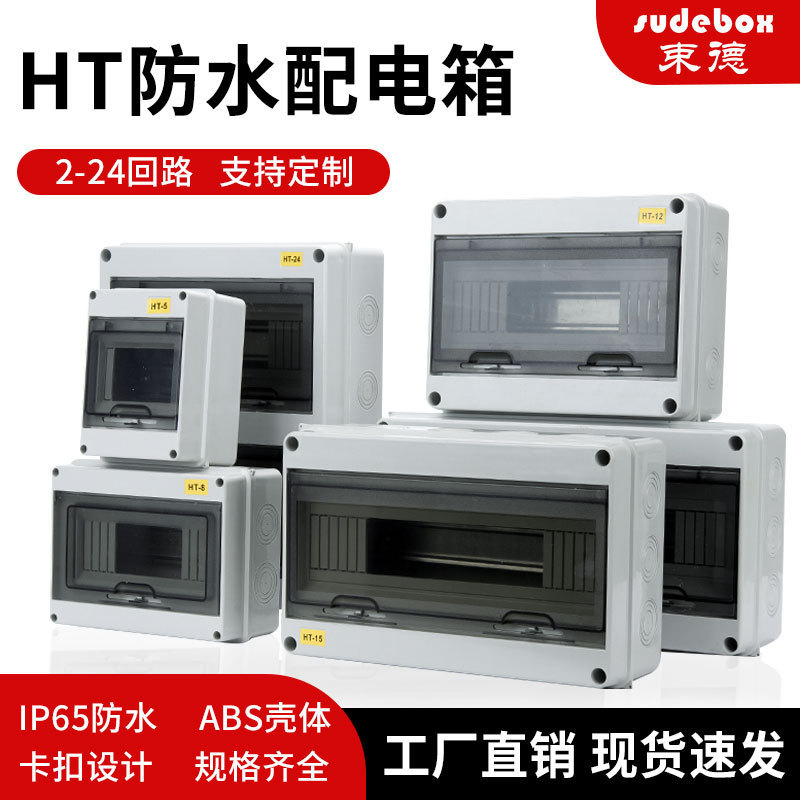 Ht Outdoor Waterproof Distribution Box Surface-Mounted Household Plastic Distribution Box Air Switch Protection Box Strong Current Lighting Box Ht Outdoor Waterproof Distribution Box Surface-Mounted Household Plastic Distribution Box Air Switch Protection Box Strong Current Lighting Box