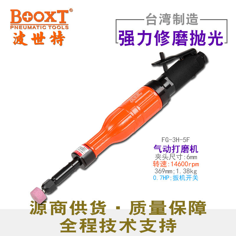 台湾BOOXT直供 FG-3H-5F加长内孔气动直风打磨刻磨机精密强力耐用