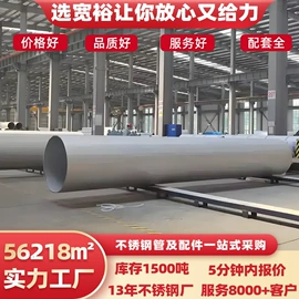 不锈钢圆管;不锈钢方管;不锈钢无缝管