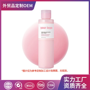 ����PDRN�V�~DNAˬ�wˮ���񻯊yˮOEM���wˮ��ҺȫӢ��Ʒ���N�ƴ�