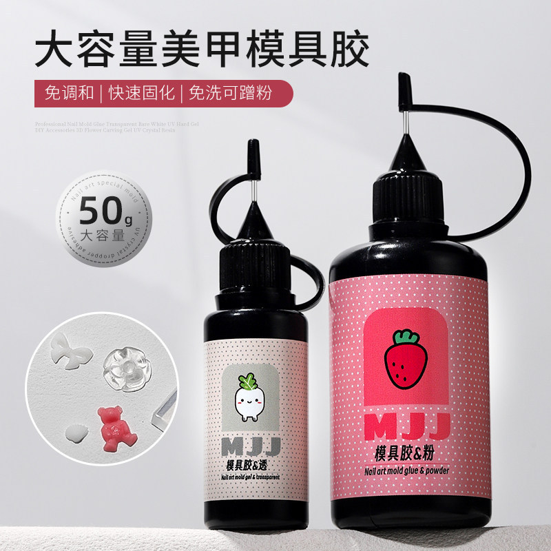 Nail Art Mold Glue Large Capacity Transparent White Soft Candy Glue Crystal Drip Glue Mold Carving Glue Uv Glue DIY Tool Nail Art Mold Glue Large Capacity Transparent White Soft Candy Glue Crystal Drip Glue Mold Carving Glue Uv Glue DIY Tool