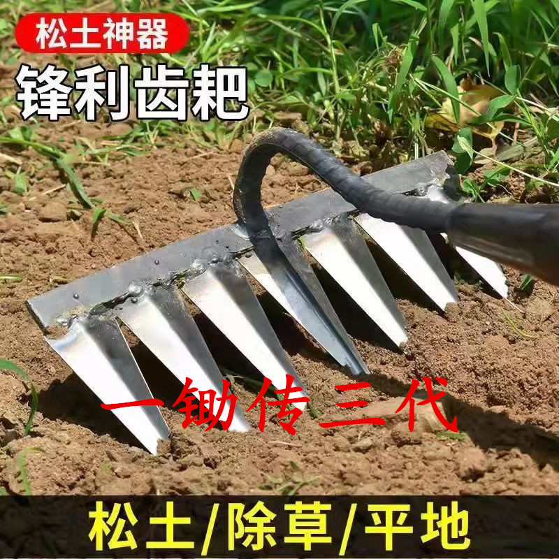 锄头除草耙子锰钢农用工具锄草翻地松土六齿耙锄头耙农用工具