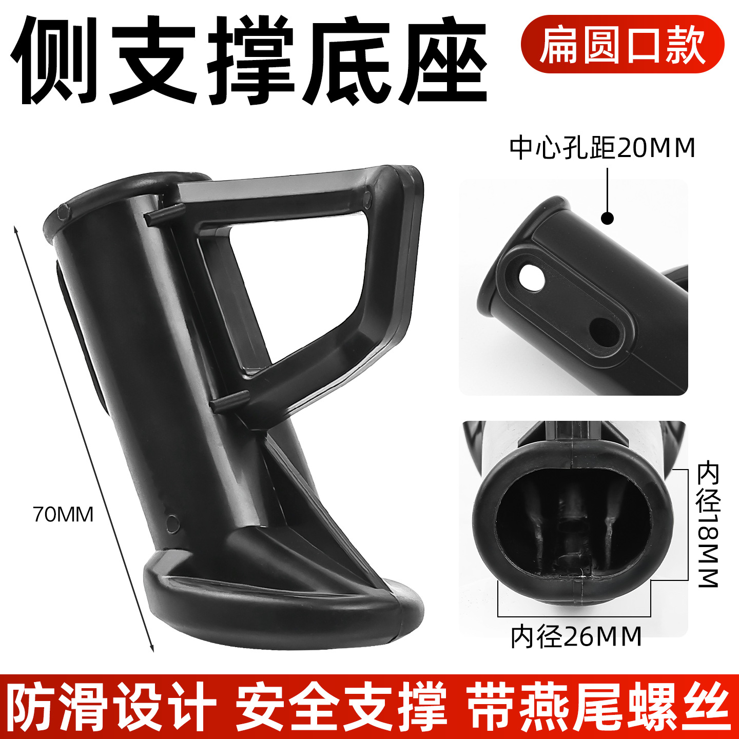 Cubierta de plástico de la pantorrilla del trípode de un solo lado del soporte de la base del soporte del coche de la batería Adecuado para Tailing Emma Lvyuan image 7