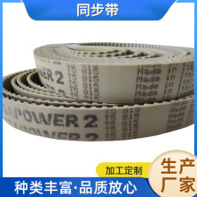 进口麦高迪同步带T2.5-420 480 500 540 600 聚氨酯MEGADY NE皮带