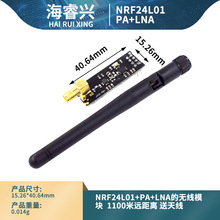 NRF24L01+PA+LNA�ğo��ģ�K  1100���h���x ���쾀