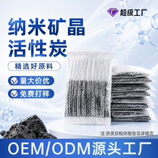 除甲醛活性炭家用新房装修除醛除味炭包去甲醛纳米矿晶厂家直发