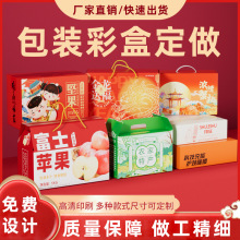 特产水果包装箱食品土特产礼品盒小批量印刷高档彩印纸箱定 制