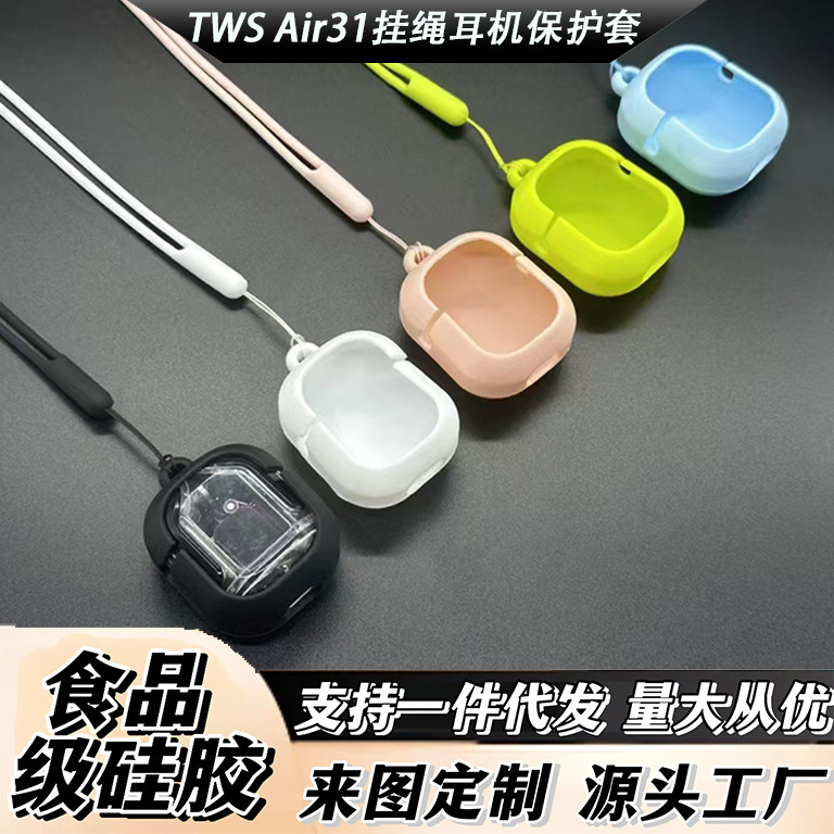 For Air31 Headset Protective Case TWS Digital Bluetooth Headset Silicone Earphone Case Dirty-Resistant Soft Case Drop-Resistant Lanyard