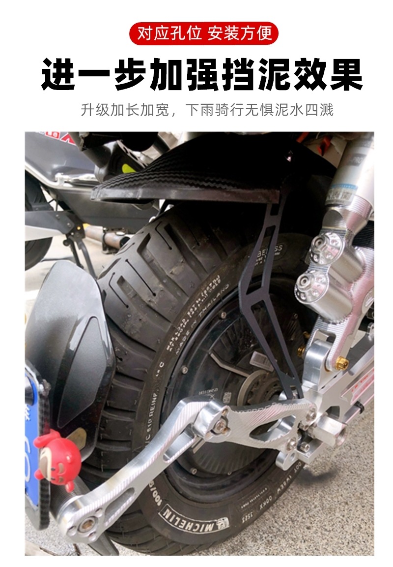 Geshulin U2 Fender U+Bm Series No. 9 Mechanic Rear Fender Front Section Is Used for Rear Shield Accessories Modification