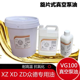 Rotary Vane Vacuum Pump Oil High Temperature Resistant Blister Food Packaging Vacuum Pump Oil Xd Antioxidant Vacuum Oil Vg100