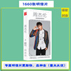 Star Postcades wholesale TNT era youth group TF family three generations Xiao Zhan Wang Yibo Zuohang card sticker