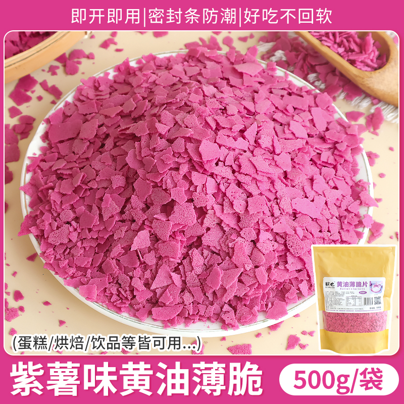 펜예 자색고구마맛 버터바삭 500g