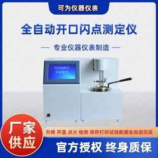 �Ԅ��_���W�c�y���x ��������{��ȼ��ȼ�cֵ�z�y�x ʯ��ȼ�σx��