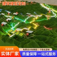 山地景观沙盘 地形地貌沙盘模型 景区规划沙盘 山水景区规划沙盘