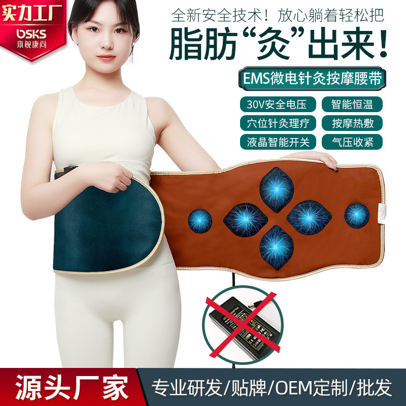 EMSマッサージベルト、振動、新製品、温湿布ベルト、発汗、加熱、脂肪燃焼、脂肪燃焼、シェイプアップ、お腹シェイプアップ|undefined