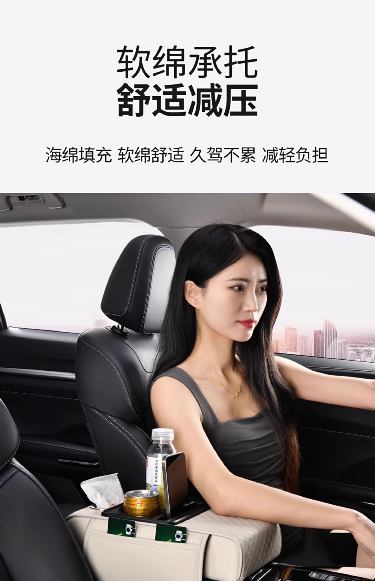 New Car Central Armrest Box Pad Multifunctional Car Tissue Box Storage Box Water Cup Holder Four-In-One Booster Pad