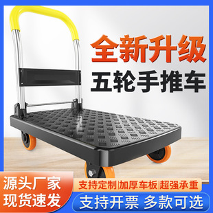 Xiaolongba pyrene plastic flat trailer trolley pull goods folding truck warehouse silent trolley picking
