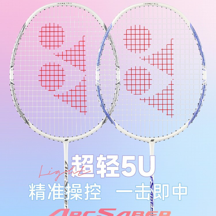 여성 배드민턴 라켓 풀 카본 싱글 라켓 YY 여자 스카이 도끼 10 활 8