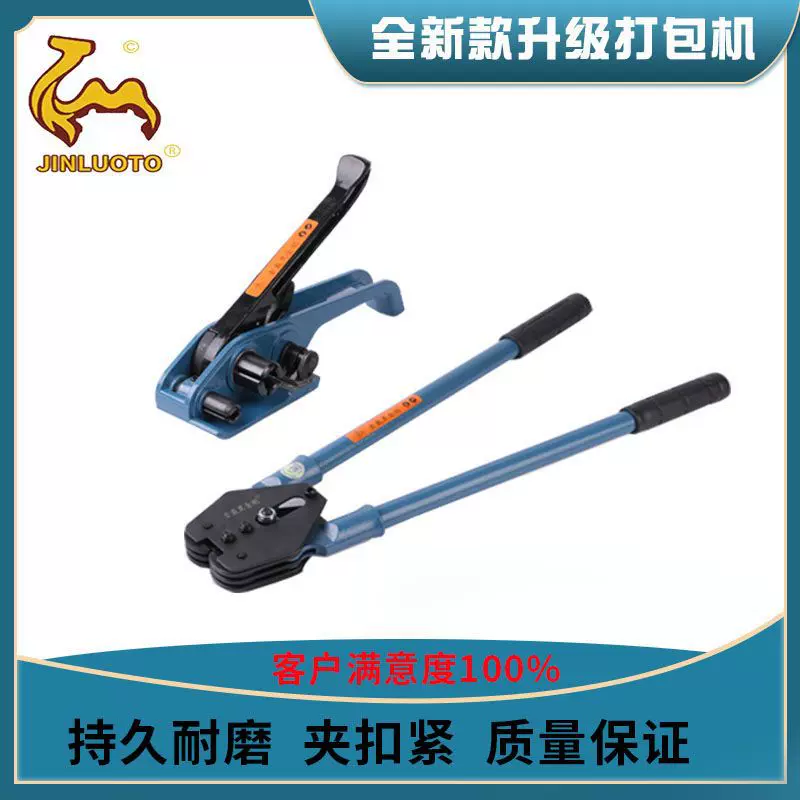 耐磨型手动塑钢带打包机拉紧器捆扎机打包钳塑钢带夹扣钳加重