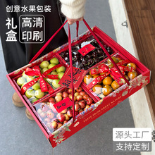 国风水果礼盒空盒通用苹果猕猴桃橙子沃柑水果陈列包装盒现货批发