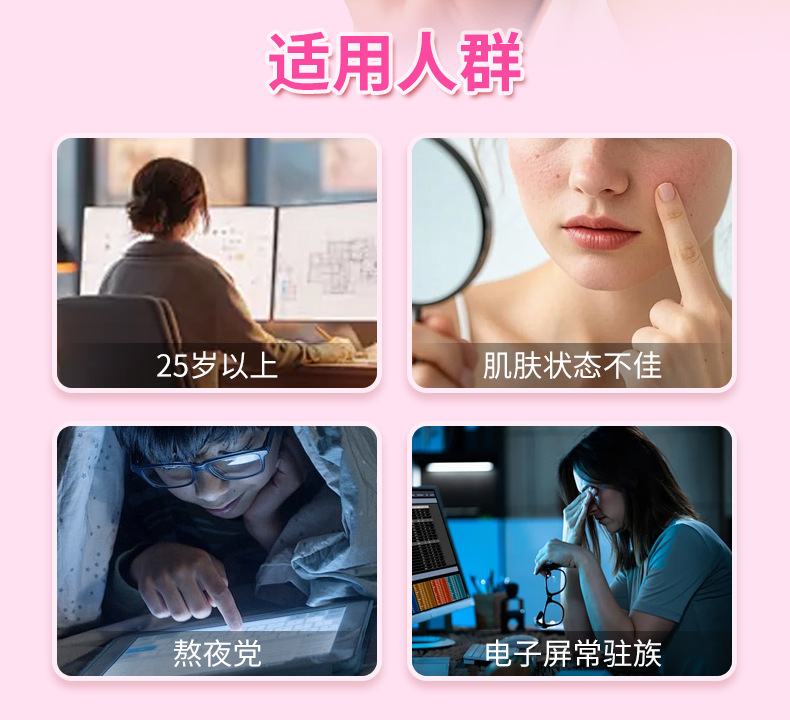 胶原蛋白口服液_04