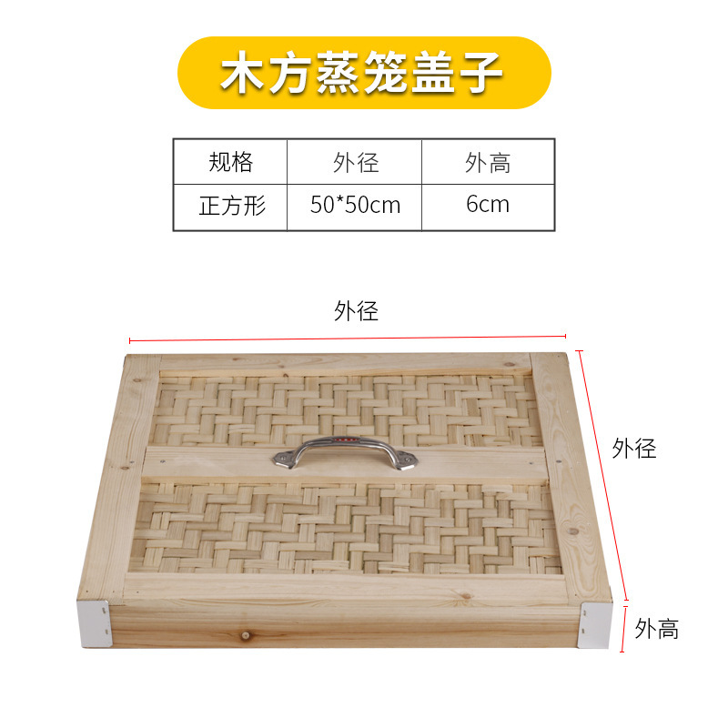商用蒸笼酒店蒸笼屉四方蒸笼蒸包子蒸菜木方笼可定 制长方形木蒸|undefined