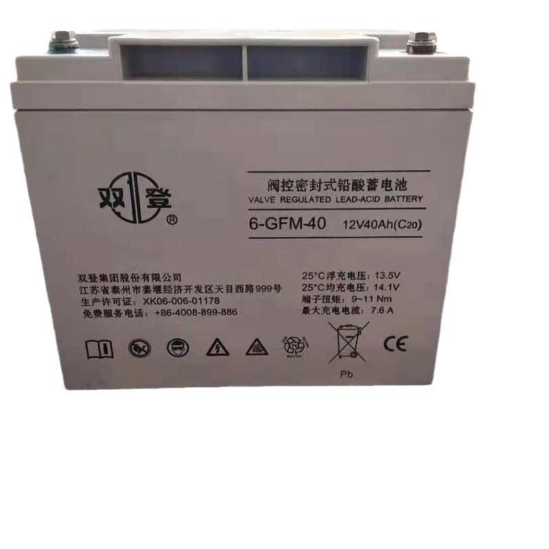双登蓄电池6-GFM-40 12V40AH 阀控密封式铅酸UPS电源直流屏电瓶