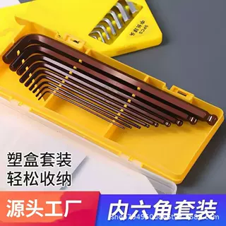内六角扳手套装内6角6方6棱平头球头梅花加长6边形公制螺丝刀工具
