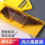 公制加长平头内六角扳手