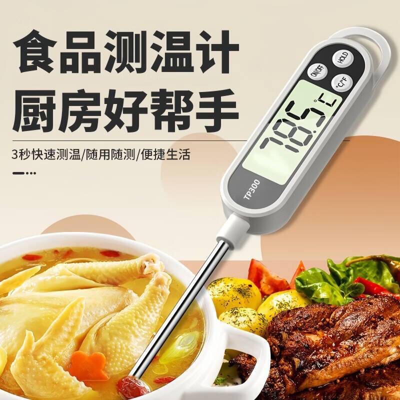 Food Thermometer, Water Thermometer, Water Temperature Measuring Device, Oil Thermometer, Milk Thermometer, Bread Baking Kitchen Electronic Probe Type