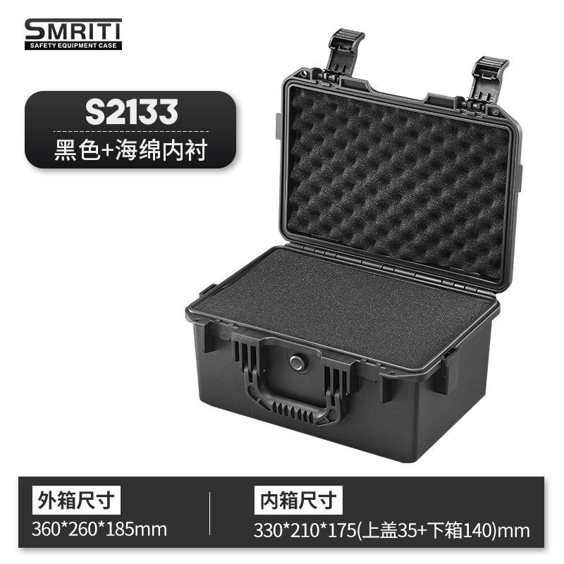Smritiツールボックス卸売2133プラスチック厚手機器機器機器保護ボックスレンズドローン収納ボックス