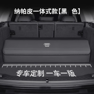 Car storage bag/box – Box for Audi - custom-made-nappa-leather-interior-trim-black-please-specify-your-car-model-and-year-when-placing-your-order-upgraded-waterproofthickened-audi-logo