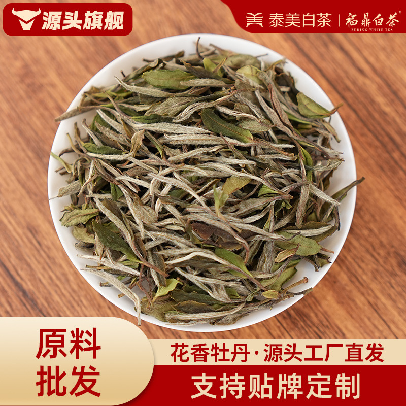 Fuding White Tea Loose Leaf Packaging Floral White Peony New Tea from Fuxi Raw Materials Loose-Packed Old White Tea Authentic Old Tree Tea Leaves