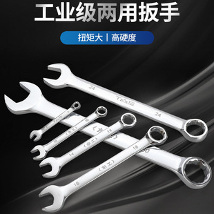 Open solid wrench mirror Chrome outer hexagon wrench plum blossom open dual-purpose wrench plum Wrench Double-headed solid wrench