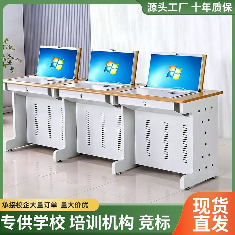 Flip-Up Computer Desk, School Multimedia Training Room, Computer Room with Hidden Monitor