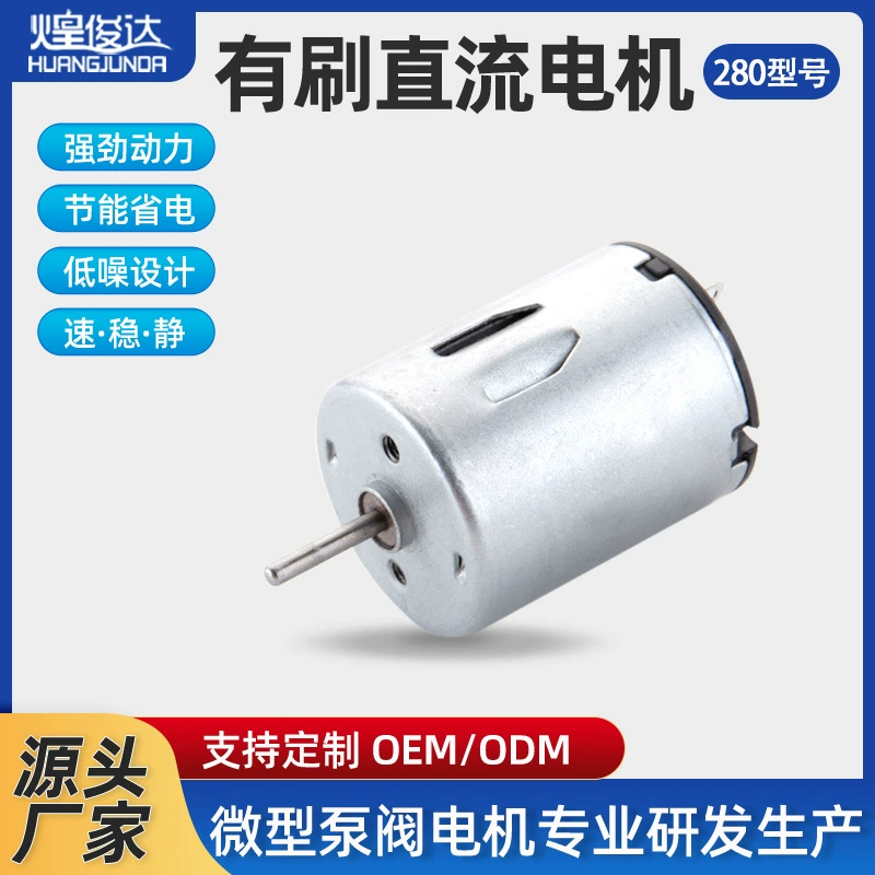 RE280 Дезинфекционный пистолет распылитель вибрационный двигатель интеллектуальный насос DC микромотор водяной насос микро мотор