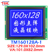 lcd160128Һ����TM160128A-1Һ��ģ�K�S�Ҽ���DMF5001,LM160128A